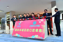 十堰國藥東風口腔醫(yī)院成立