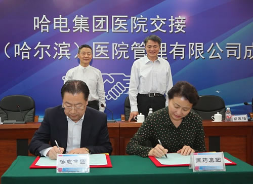 哈電集團所屬醫(yī)療機構(gòu)正式交接