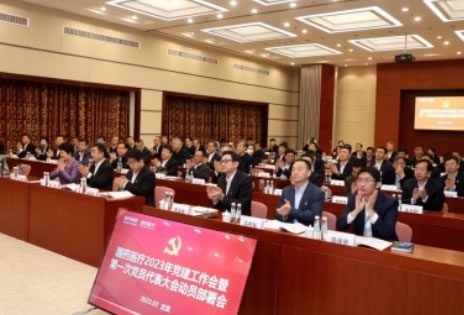 國藥醫(yī)療黨委、紀委成立